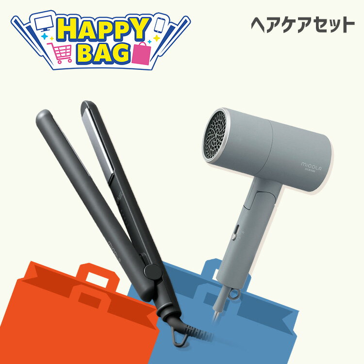 \ハッピーバッグ/ ドライヤー 大風量 速乾 ヘアドライヤー 軽い マイナスイオン 軽量 ヘアアイロン 前髪 ストレート ストレートアイロン ギフト プレゼント...