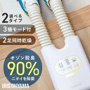 靴乾燥機 アイリスオーヤマ シューズドライヤー 小型 オゾン脱臭 除菌 靴 乾燥機 シューズ乾燥機 2足同時乾燥 ダブルノズル コンパクト 梅雨 ニオイ対策 湿...
