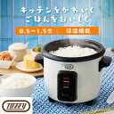 調理家電 キッチン家電 炊飯器 ミニライスクッカー ホワイト K-RC1-AW炊飯器 ミニライスクッカー 少量炊き 0.5合炊き 1.5合炊き 保温機能 レトロ...