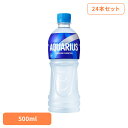 【24本】スポーツドリンク アクエリアス 熱中症対策 アクエリアス PET 500ml ペットボトル 500ml スポーツ飲料 水分補給 24本 ケース コカ・コーラ ソフトドリンク スポーツ 運動 塩分補給 脱水