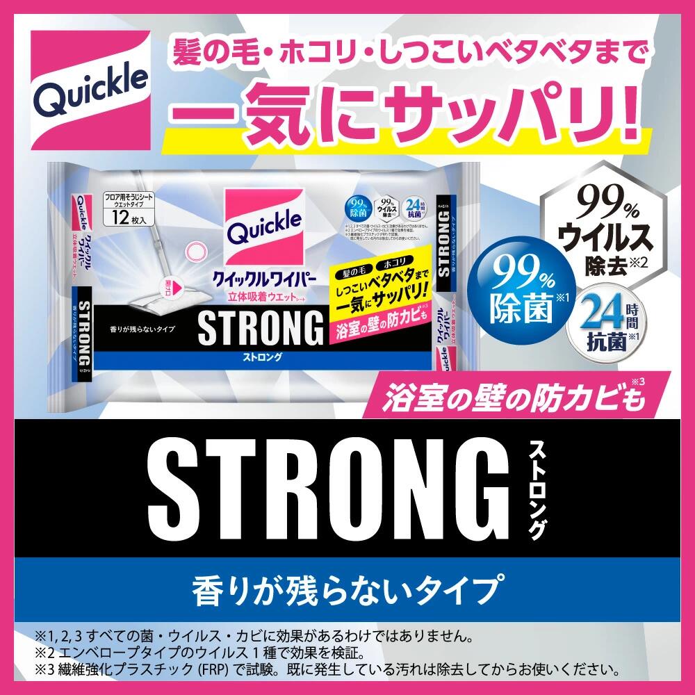 クイックルワイパー シート 本体 マグネット ウェット ストロング 24枚×3個 香りが...