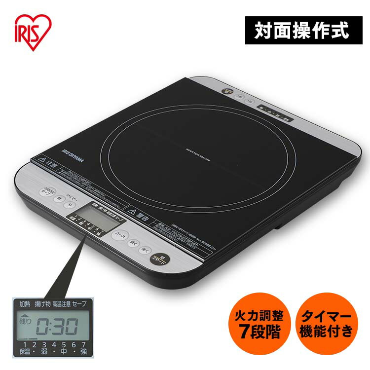 ≪クーポン利用で8,480円★～16日10時まで≫IHクッキングヒーター 卓上 1400W 対面操作 ...