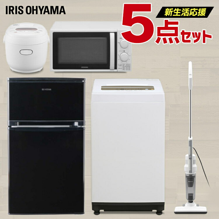 新生活応援❗️家電2点セット(冷蔵庫・洗濯機) - 洗濯機