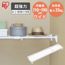 【13%OFF】突っ張り棚 強力 収納 洗面所 突っ張り棒 ラック 省スペース 脱衣所 押し入れ 奥行33cm 110〜190cm 段差対応 取付簡単 工具不要...