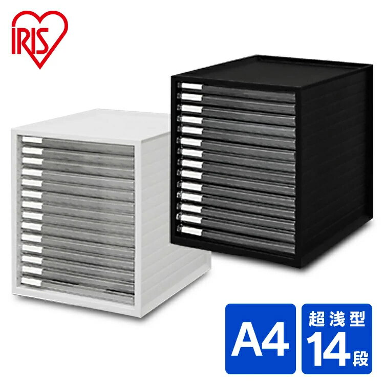 レターケース 書類ケース A4 卓上 机上 オフィス クリア 14段 超浅型スタッキング 書類ボックス 業務用 会社 収納 チェスト デスク収納 書類収納 収納...