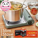 【最大400円OFFクーポン】\選べる3本ボンベ付き♪/カセットコンロ 卓上 おしゃれ アウトドア アイリスオーヤマ テーブルコンロ 薄型 小型 スリム バーベキュー スタイリッシュ 卓上 アウトドア カセットガス 災害時 IGC-E1-H【全色ボンベ付きセットあり】防災対策