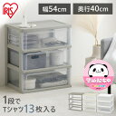 チェスト 棚 プラスチック クローゼット収納 タンス 引き出し シンプル おしゃれ かわいい 完成品 組立不要 衣類収納 新生活 一人暮らし 単品 ワイドチェス...