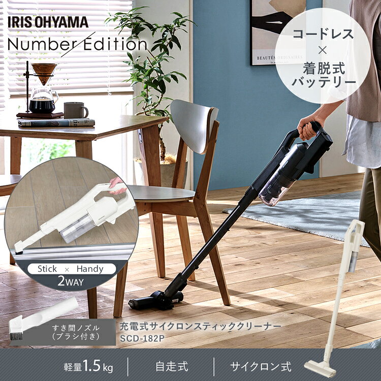 掃除機 コードレス アイリスオーヤマ クリーナー サイクロン送料無料 スティックク...