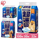 【ほぼ全品P5倍★土日限定】ペットシーツ ペットシート レギュラー 100枚 無香 犬 猫 ペット用 トイレ 厚型 抗菌 吸水 おシッコシート 超速吸ペットシー...
