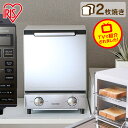 ≪ポイント2倍★～16日10時まで≫＼テレビで紹介／トースター 2枚 小型 オーブントースター ミラー 1000W 縦型 オーブン アイリスオーヤマ おしゃれ オーブン ミラー ミラーガラス タイマー ひと…