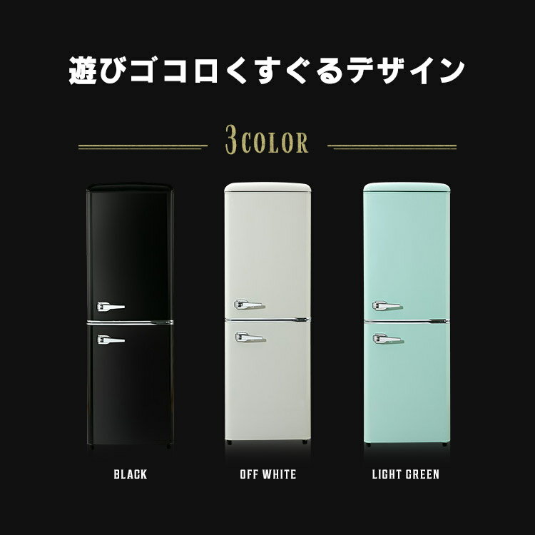【P5倍★4日20:00〜13日9:59迄】 冷蔵庫 おしゃれ ひとり暮らし 130L PRR-142D 送料...