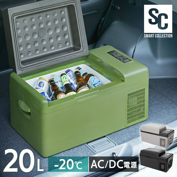 車載対応冷蔵冷凍庫 20L PCR-20U 送料無料 車載対応冷蔵冷凍庫 20L カーキ 車載冷凍冷 ...