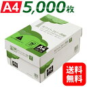 コピー用紙 A4 5000枚 APP 高白色 ホワイトコピー用紙 A4 白色度93% 紙厚0.09mm 5000枚(500枚×10冊) 送料無料 PEFC認証 ...