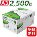 コピー用紙 A3 2500枚 APP 高白色 ホワイトコピー用紙 A3 白色度93% 紙厚0.09mm 2500枚(500枚×5冊) 送料無料 WC912PEIコピー用紙 A3 ホワイトコピー用紙 コピー 用紙 印刷用紙 白色度93% 紙厚0.09mm 高白色 APP