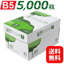 コピー用紙 B5 5000枚 APP 高白色 ホワイトコピー用紙 B5 白色度93% 紙厚0.09mm 5000枚(500枚×10冊) 送料無料 WC914PE...