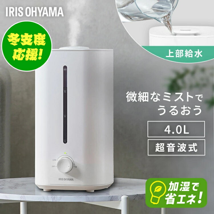 加湿器 卓上 上から給水 超音波 上給水超音波式加湿器 卓上 ホワイト 加湿 加湿器 卓上 小型 安全 超音波式 上給水 省エネ アイリスオーヤマ PHM-UU23Bのサムネイル