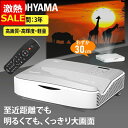 【30%OFF】プロジェクター 家庭用 アイリスオーヤマ 天井 壁 天吊り 使いたいときにすぐ使える 超短投写プロジェクター 超短投写 WXGA 業務用 オフィ...