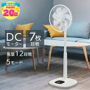 扇風機 リビング扇風機 dcモーター 静音 リモコン 切タイマー付き リビングファン 省エネ 上下 左右 首振り パワフル送風 風量最大12段階 7枚羽根 ハイ...