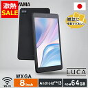 【15%OFF】タブレット android13 128GB 64GB 8インチ 本体 wi-fiモデル タブレット youtube 初心者 母の日 父の日 プレ...