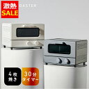 【14%OFF】トースター オーブントースター 4枚焼き おしゃれ かわいい 角皿付き 80℃ 230℃ 無段階調整 タイマー付き 新生活 シンプルEOT-40...