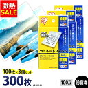 【17%OFF】ラミネートフィルム 診察券サイズ 300枚 100ミクロン LZ-SN100 通常タイプ 100μ アイリスオーヤマ ラミネーター フィルム (...