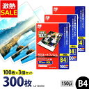 【10%OFF】ラミネートフィルム B4 300枚 150ミクロン LZ-5B4100 厚型タイプ 150μ アイリスオーヤマ ラミネーター フィルム 【300...