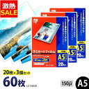 【10%OFF】ラミネートフィルム アイリスオーヤマ A5 60枚 150ミクロン 150μ 厚型 (20枚3個セット) LZ-15A520 ラミネーター フィ...