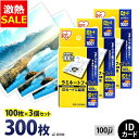 【24%OFF】ラミネートフィルム IDカードサイズ 300枚入 100ミクロン LZ-ID100 通常タイプ 100μ アイリスオーヤマ ラミネーター フィル...