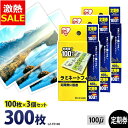 【20%OFF】ラミネートフィルム 定期券サイズ 300枚 100ミクロン LZ-TE100 通常タイプ 100μ アイリスオーヤマ ラミネーター フィルム (...