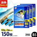 【10%OFF】ラミネートフィルム アイリスオーヤマ B5 150枚 250ミクロン 250μ 超厚型 (50枚3個セット) LZ-25B550 ラミネーター ...