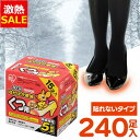 【10%OFF】靴下用カイロ 足用カイロ カイロ 240足 滑り止め 貼らないカイロ 貼らない 使い捨てカイロ 靴下カイロ くつ下用 まとめ買い 使い捨て レジ...