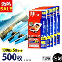 【12%OFF】ラミネートフィルム アイリスオーヤマ 名刺サイズ 500枚 150ミクロン 150μ 厚型 (100枚5個セット) LZ-5NC100 ラミネー...