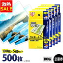 【26%OFF】ラミネートフィルム アイリスオーヤマ 定期券 500枚 100ミクロン 100μ (100枚5個セット) LZ-TE100 ラミネーター フィル...