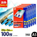 【12%OFF】ラミネートフィルム アイリスオーヤマ A5 100枚 150ミクロン 150μ 厚型 (20枚5個セット) LZ-15A520 ラミネーター フ...