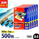 【10%OFF】ラミネートフィルム アイリスオーヤマ A4 500枚 150ミクロン 150μ 厚型 (100枚5個セット) LZ-5A4100 ラミネーター ...