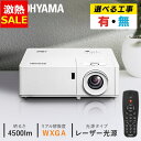 【10%OFF】プロジェクター アイリスオーヤマ 大画面 取付 施工 IP-EW450W 送料無料 レーザー 業務用 ビジネス オフィス 教室 会議室 カフェ ...