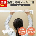 【19%OFF】突っ張り棚 強力 収納 洗面所 突っ張り棒 ラック 省スペース 脱衣所 押し入れ 奥行27cm 55〜75cm 段差対応 取付簡単 工具不要 超...