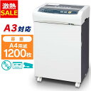 【11%OFF】シュレッダー 業務用 アイリスオーヤマ オフィスシュレッダー OF318 グレー オートリバース機能 キャスター付き 大型ダストボックス アイリ...