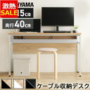 【10%OFF】デスク 収納付きデスク 収納 幅115cm アイリスオーヤマ パソコンデスク ケーブル収納 学習机 机 おしゃれ ケーブル収納デスク 送料無料 ...
