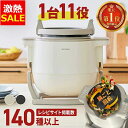 【25%OFF】シェフドラム \TV放映されました/全自動調理マシン 自動調理器 時短 揚げ物 炒め物 無水料理 煮物 蒸し料理 デザート 作り置き 電気調理鍋...