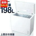 【10%OFF】冷凍庫 家庭用 198L 大容量 上開き アイリスオーヤマ ノンフロン ホワイト ICSD-20A-W 送料無料 チェストフリーザー 冷凍庫 フ...