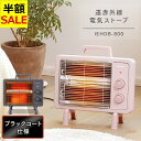 【55%OFF】電気ストーブ おしゃれ 小型 省エネ アイリスオーヤマ ヒーター 足元 オフィス ミニ ブラックコートヒーター グレー ピンク 送料無料 電気 ...