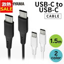 【最大22%OFF】ケーブル タイプC 充電 1.5m USB-C to USB-C 1.5m データ送信 ICCC-A15 全2色 通信 データ通信 けーぶる...