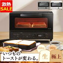 【6/1限定★ほぼ全品P5倍】【20%OFF】トースター 4枚 小型 アイリスオーヤマ 焼き MOT-401 マイコン式オーブン オーブン 1200W 生トース...