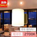 【13%OFF】照明 おしゃれ ウォールランプ 壁掛けライト 住宅・屋内向け LEDブラケット 1灯チリンドロ BRSG-E17 ブラケットライト 壁掛け 電球...
