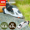 【13%OFF】芝刈り機 電動 バリカン 充電式 芝刈機 芝生バリカン 10.8V アイリスオーヤマ ハンディバリカン JHC1210 草刈り機 芝生 バリカン...