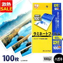 【11%OFF】ラミネートフィルム はがきサイズ 100枚 100ミクロン LZ-HA100 通常タイプ 100μ アイリスオーヤマ ラミネーター フィルム[2...