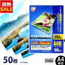 【10%OFF】ラミネートフィルム アイリスオーヤマ A4 50枚 250ミクロン 250μ 超厚型 LZ-25A450 ラミネーター フィルム パンフレット ...