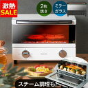【20%OFF】トースター 2枚 小型 オーブントースター オーブン スチーム コンパクト アイリスオーヤマ おしゃれ 焼き ホワイト スチーム スライドオープ...