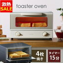 【13%OFF】トースター 4枚焼き アイリスオーヤマ 一人暮らし 4枚 1200W 小型 オーブン 送料無料 おしゃれ ひとり暮らし 新生活 EOT-032-...